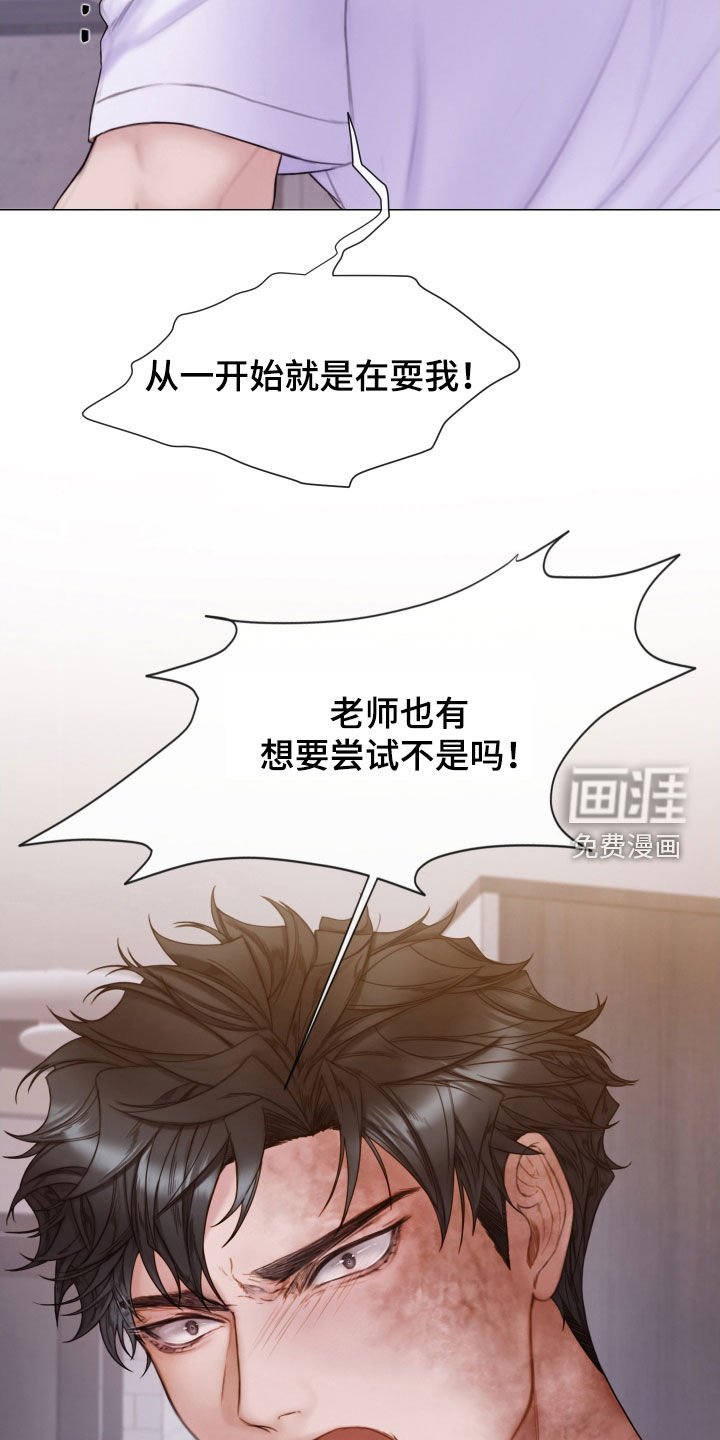 第50章：发飙