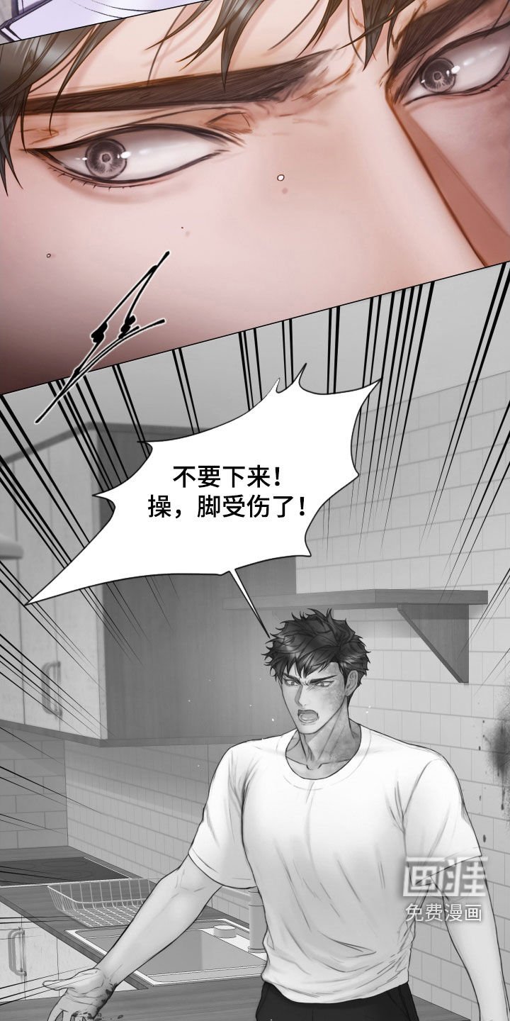 第50章：发飙