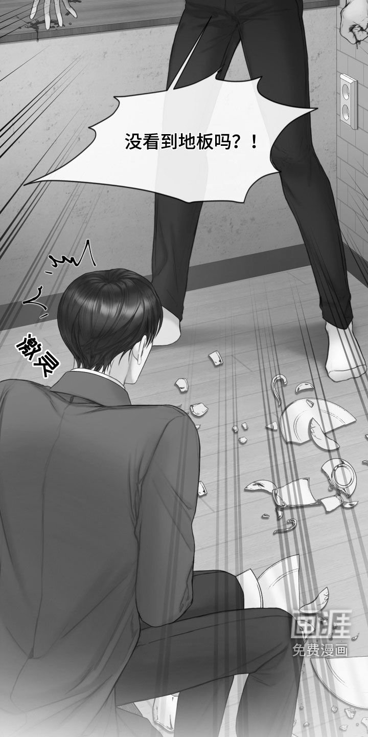 第50章：发飙