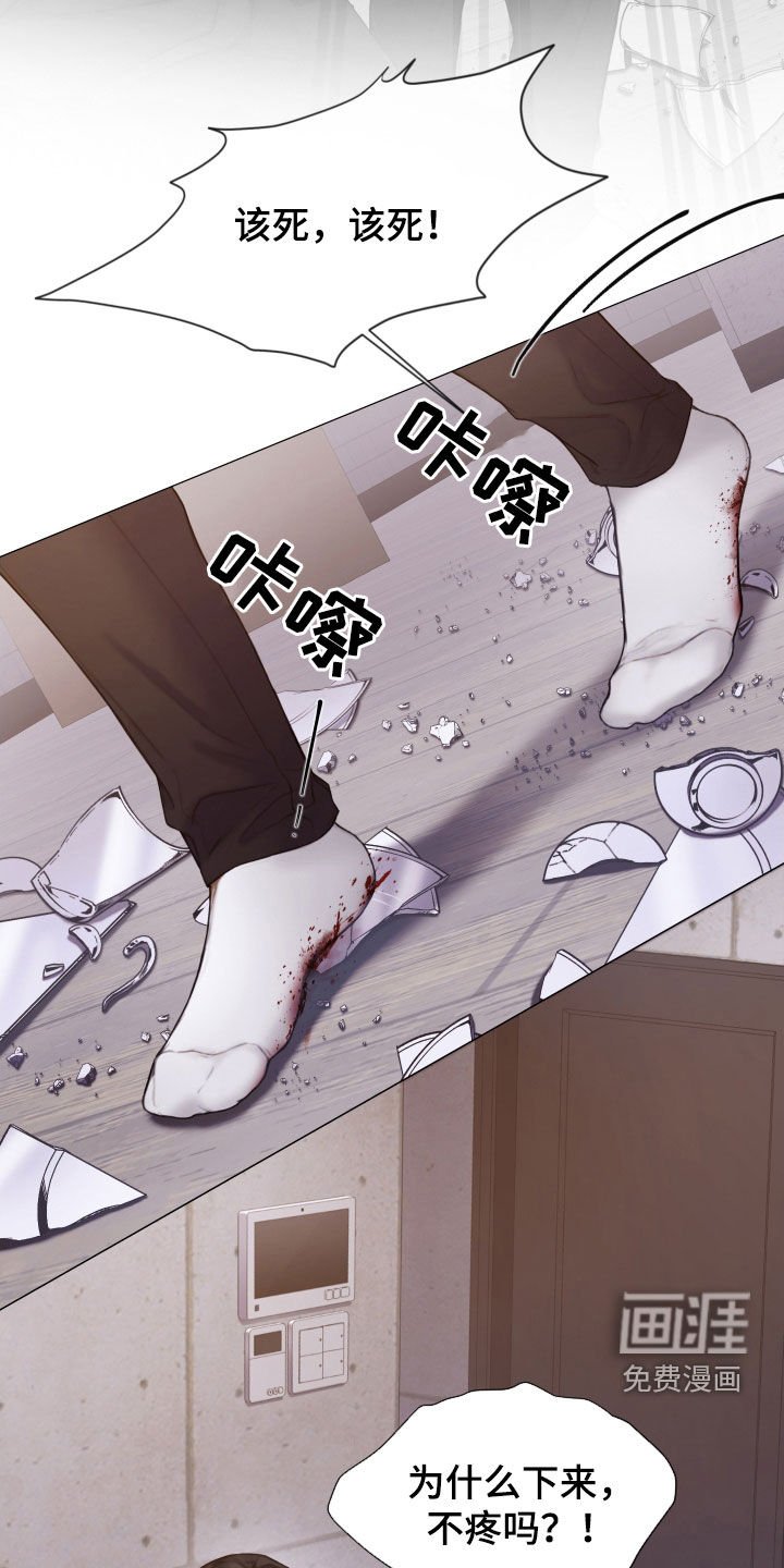 第50章：发飙