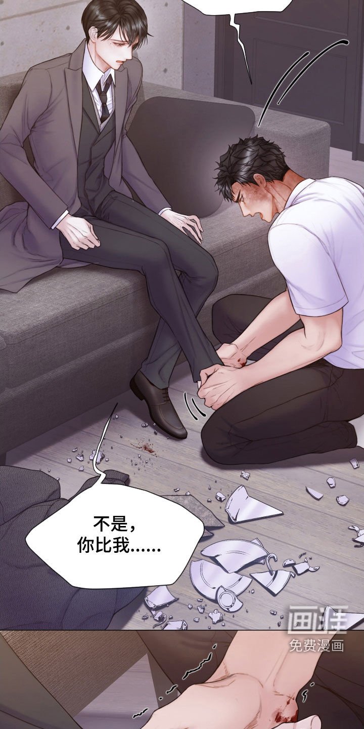 第50章：发飙