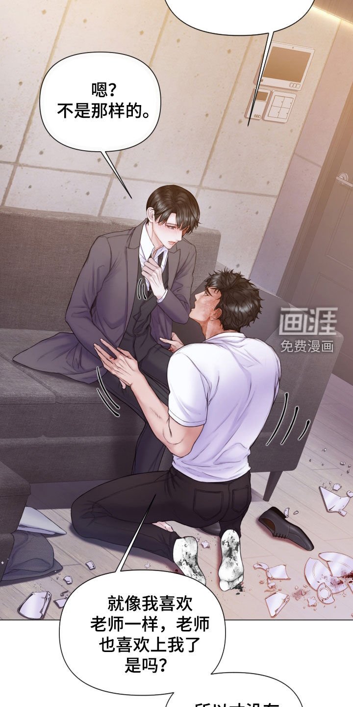 第51章：和我谈恋爱