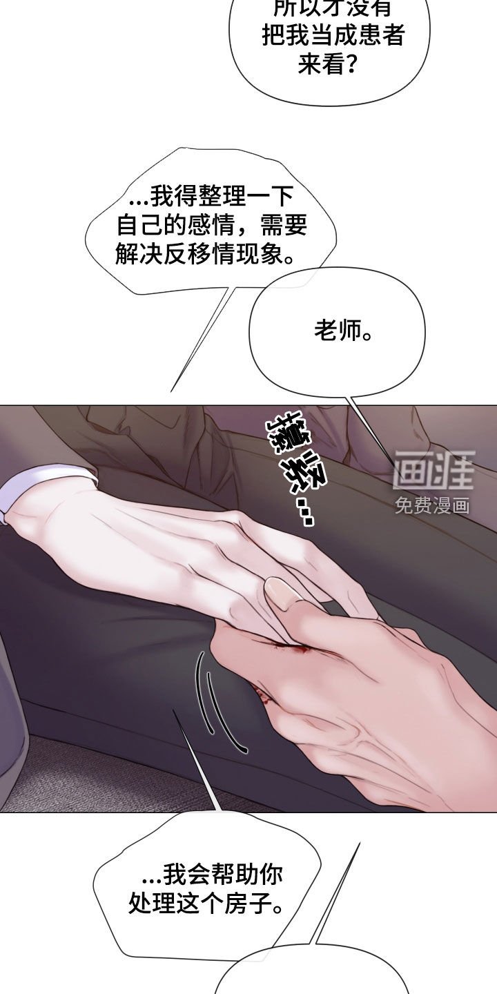 第51章：和我谈恋爱
