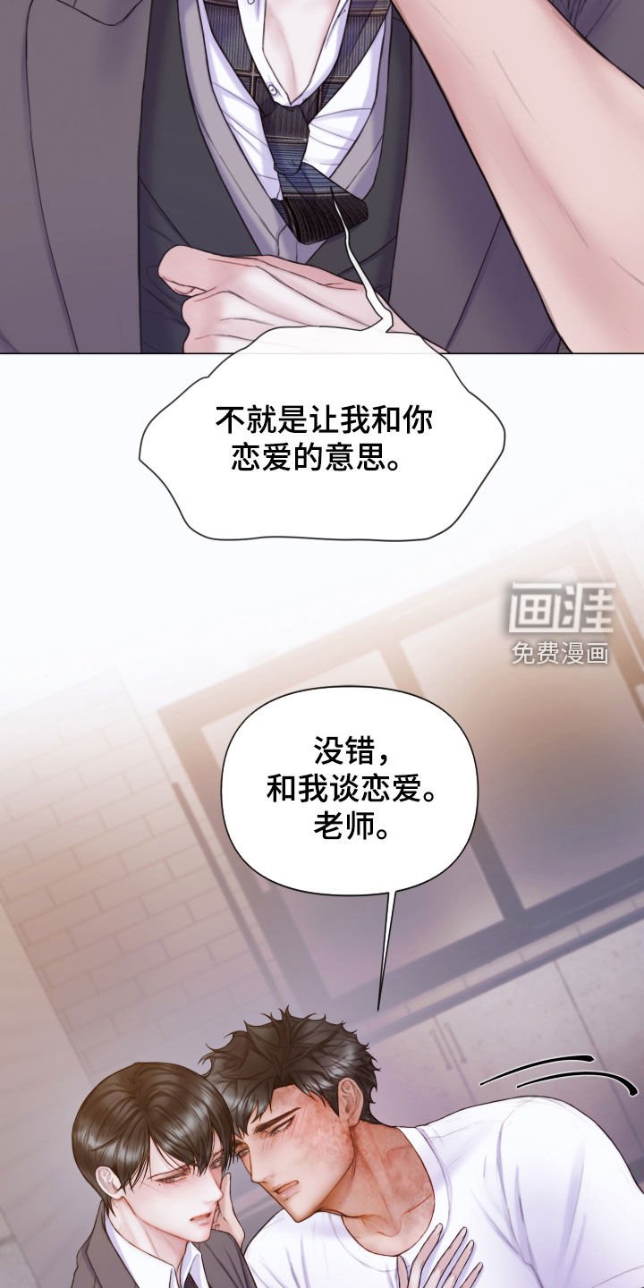 第51章：和我谈恋爱