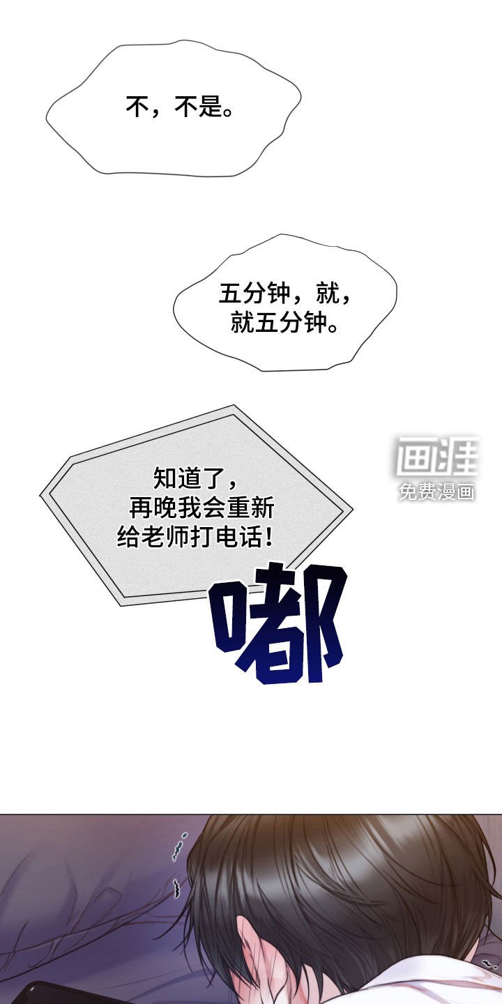 第53章：不要想太多