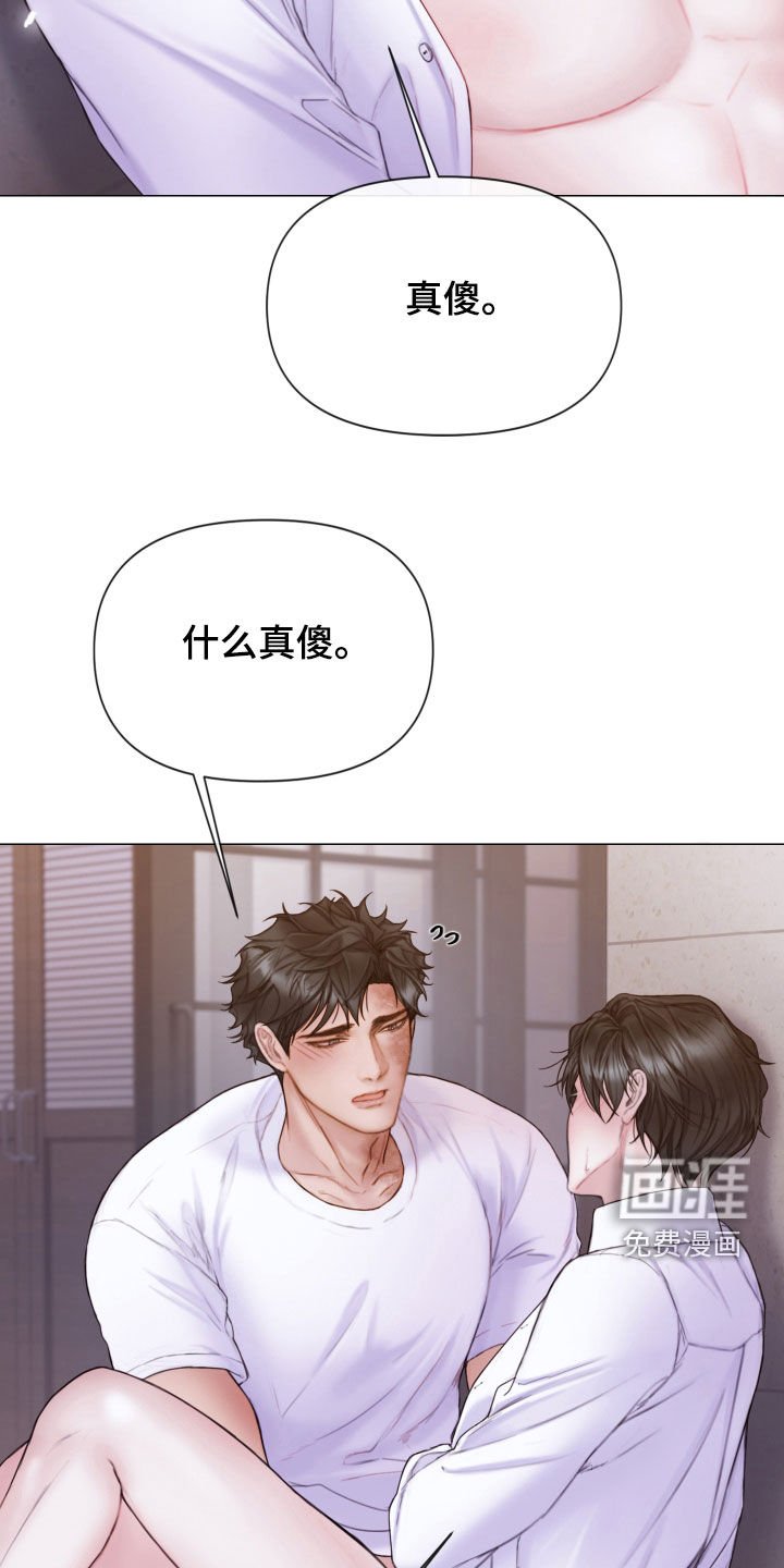 第53章：不要想太多