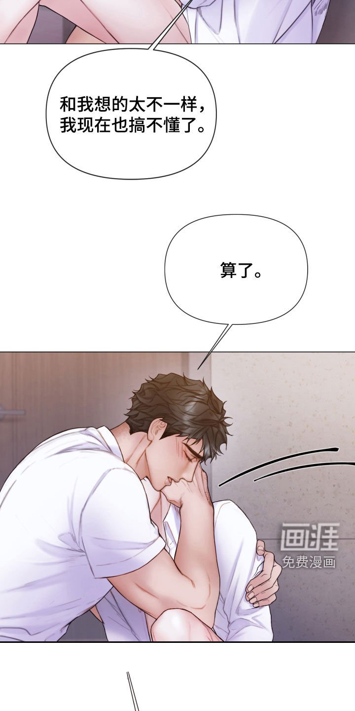 第53章：不要想太多