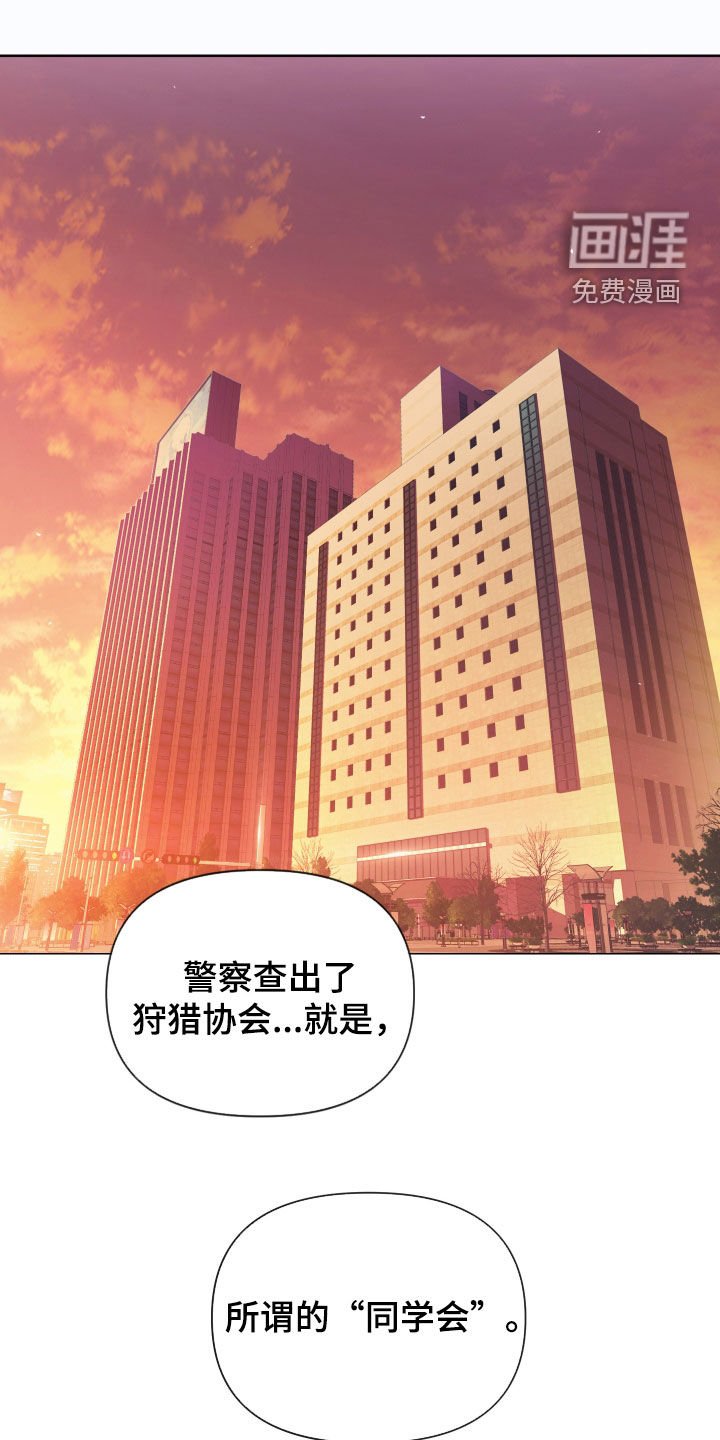 第54章：怀疑对象