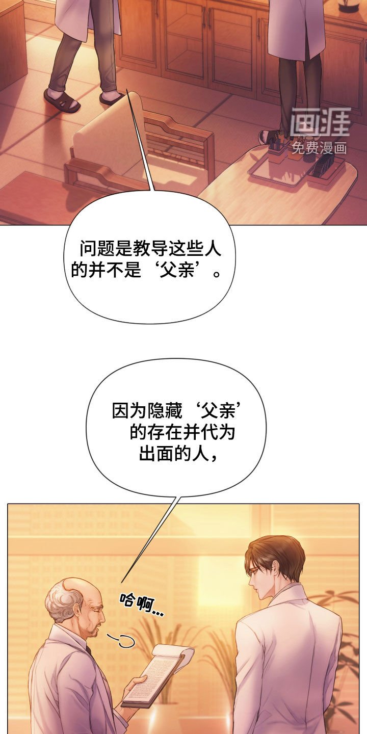 第54章：怀疑对象