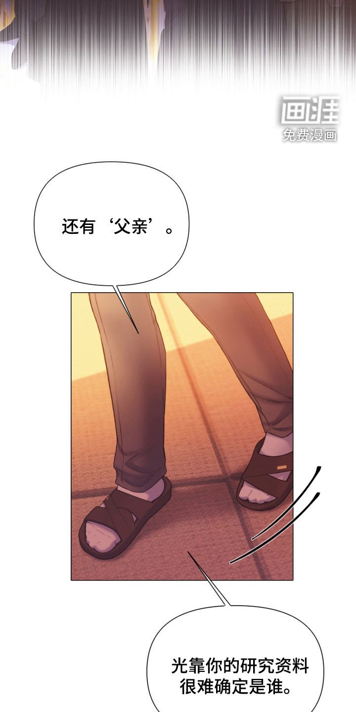 第54章：怀疑对象