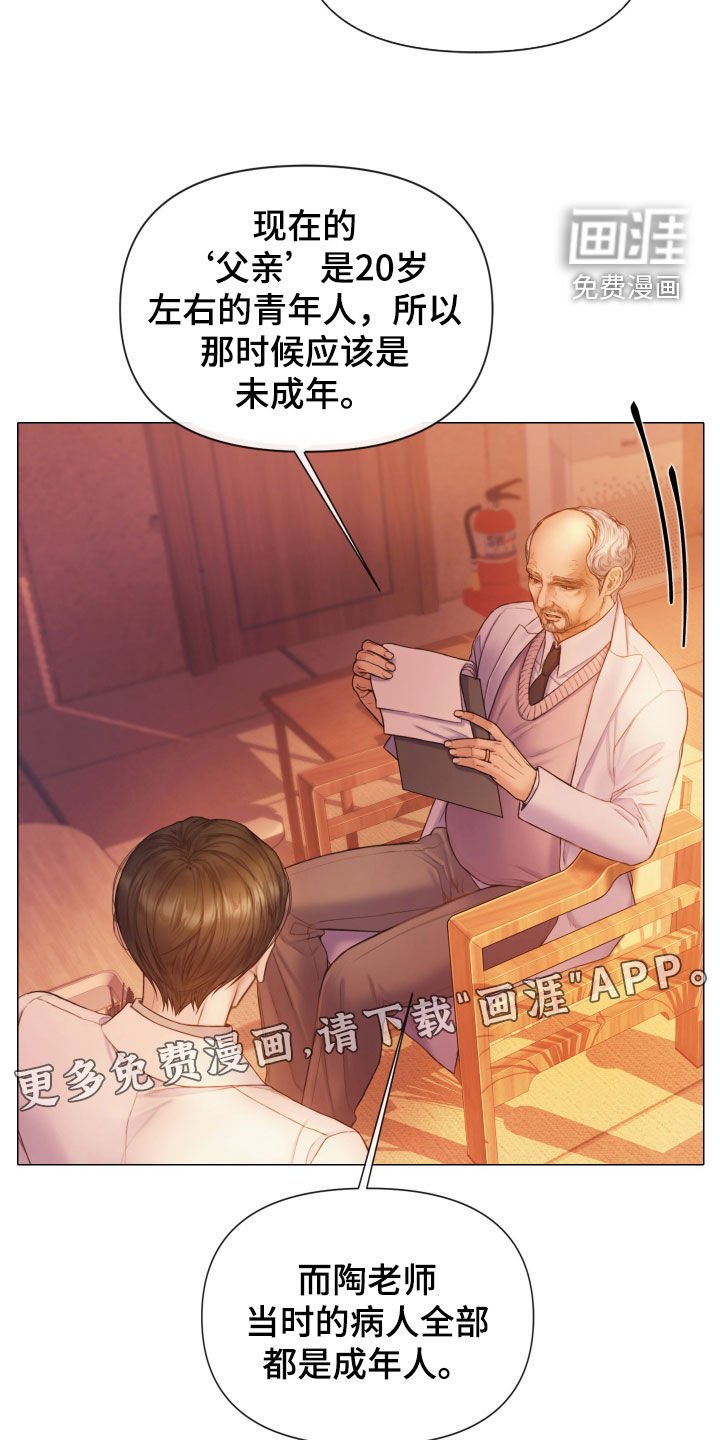 第54章：怀疑对象
