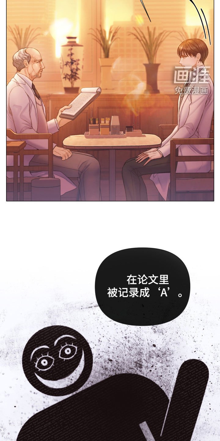 第54章：怀疑对象