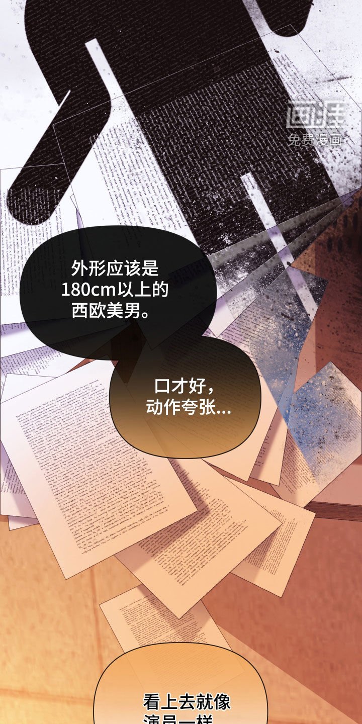 第54章：怀疑对象
