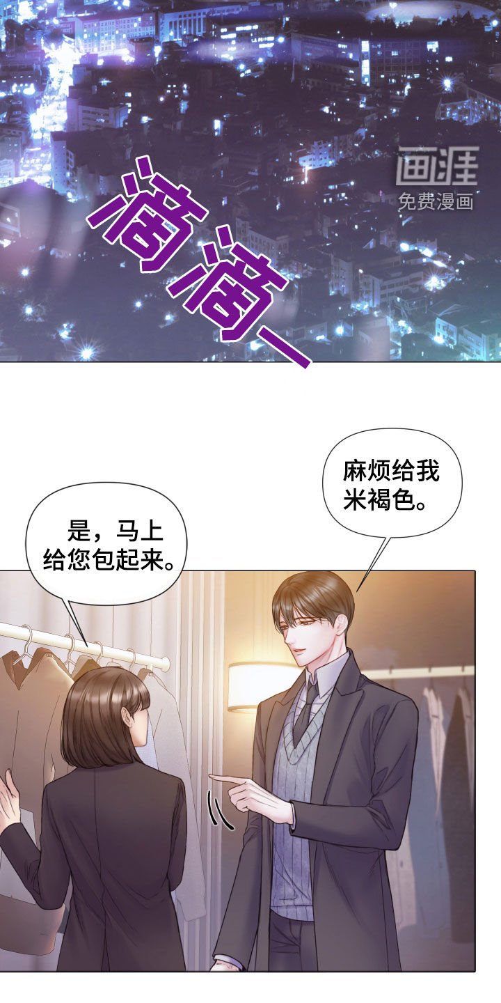 第54章：怀疑对象