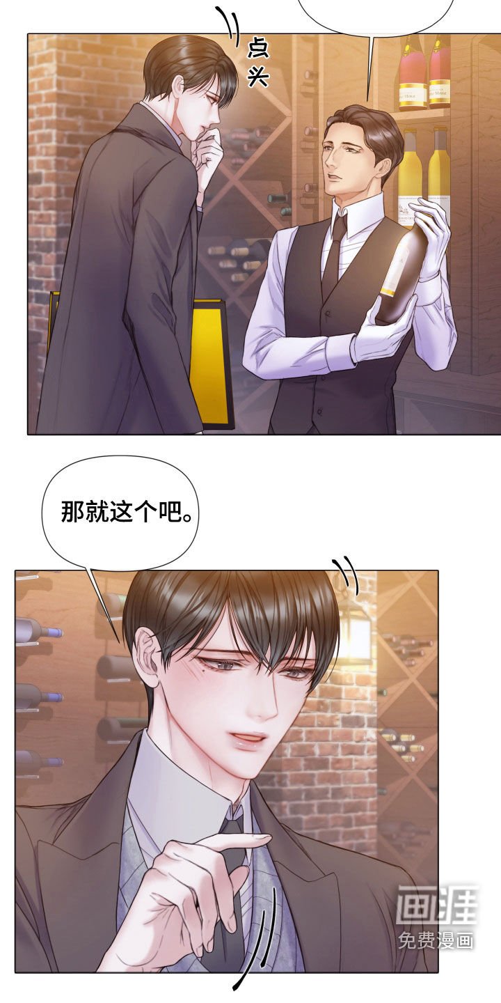 第54章：怀疑对象