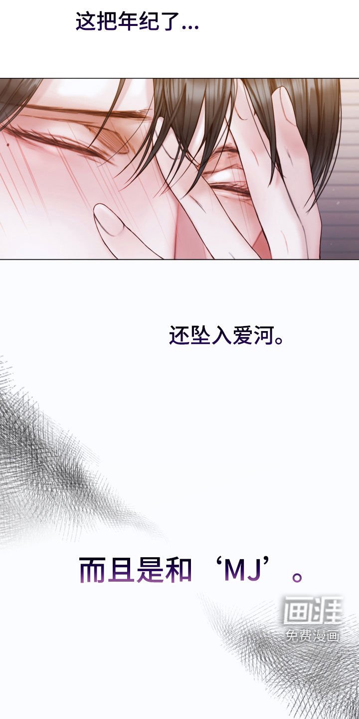 第54章：怀疑对象
