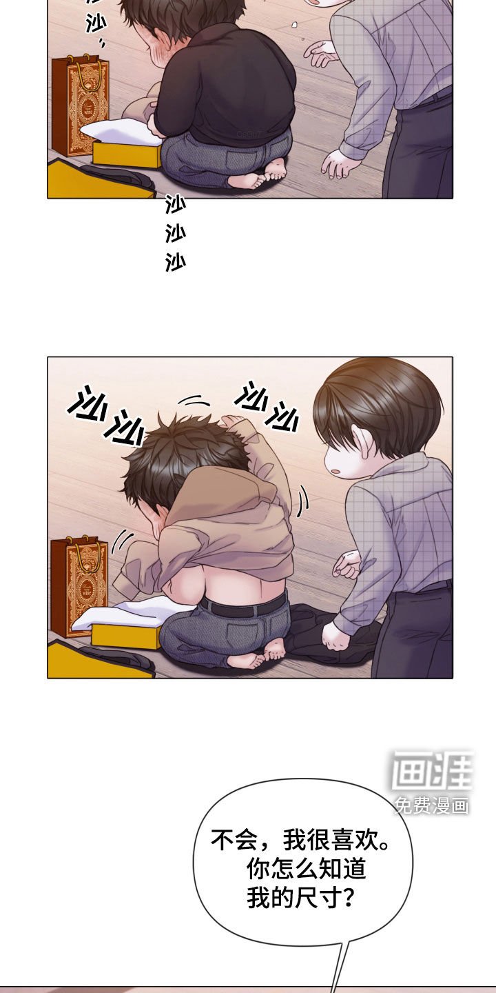 第55章：礼物