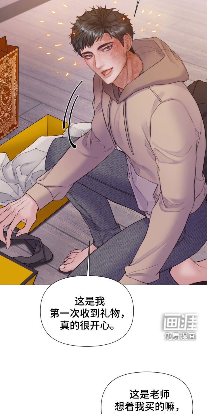 第55章：礼物
