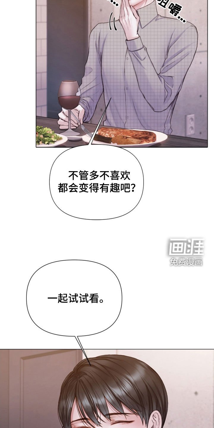 第56章：一起试试看