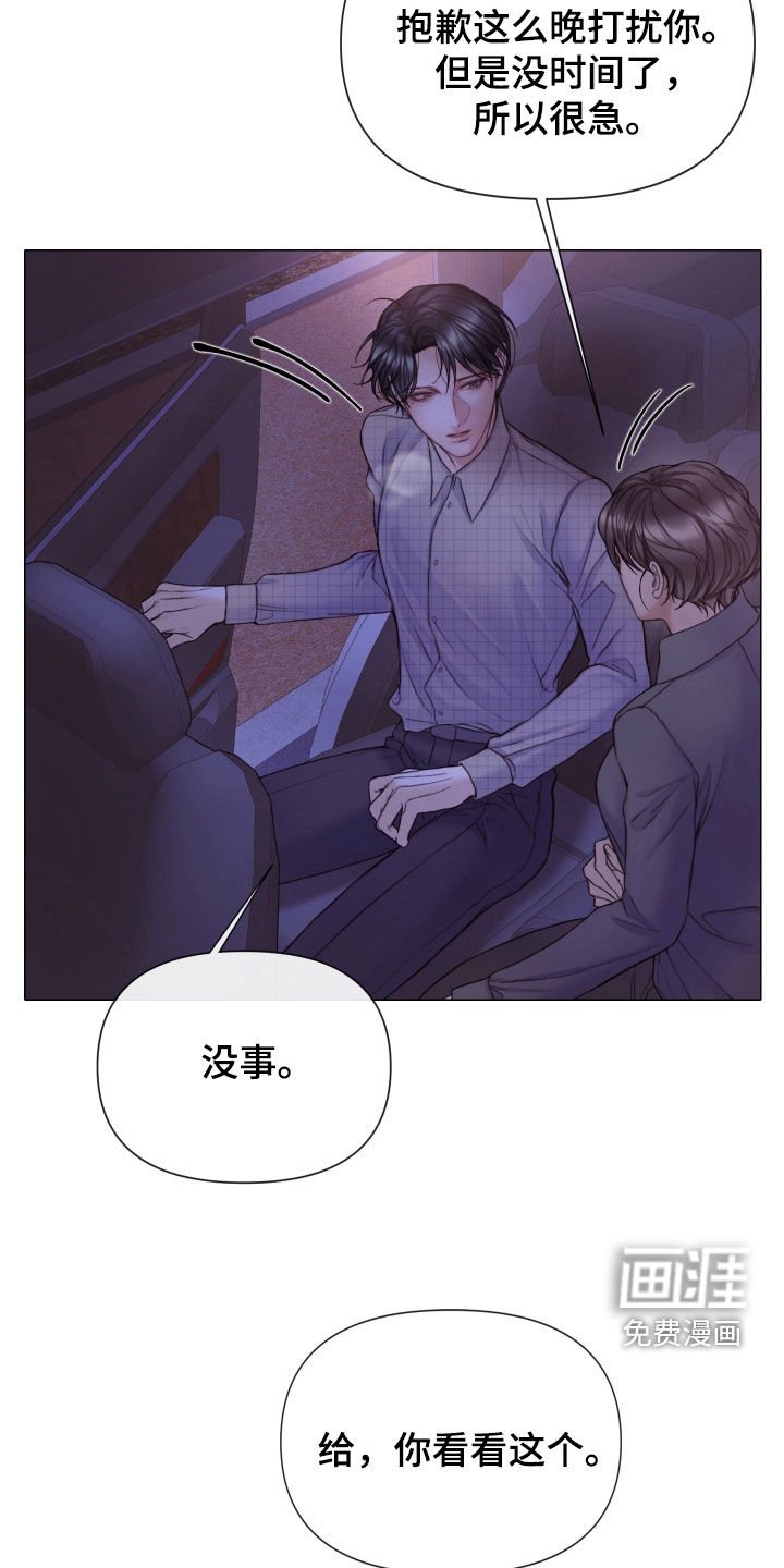 第57章：找到了
