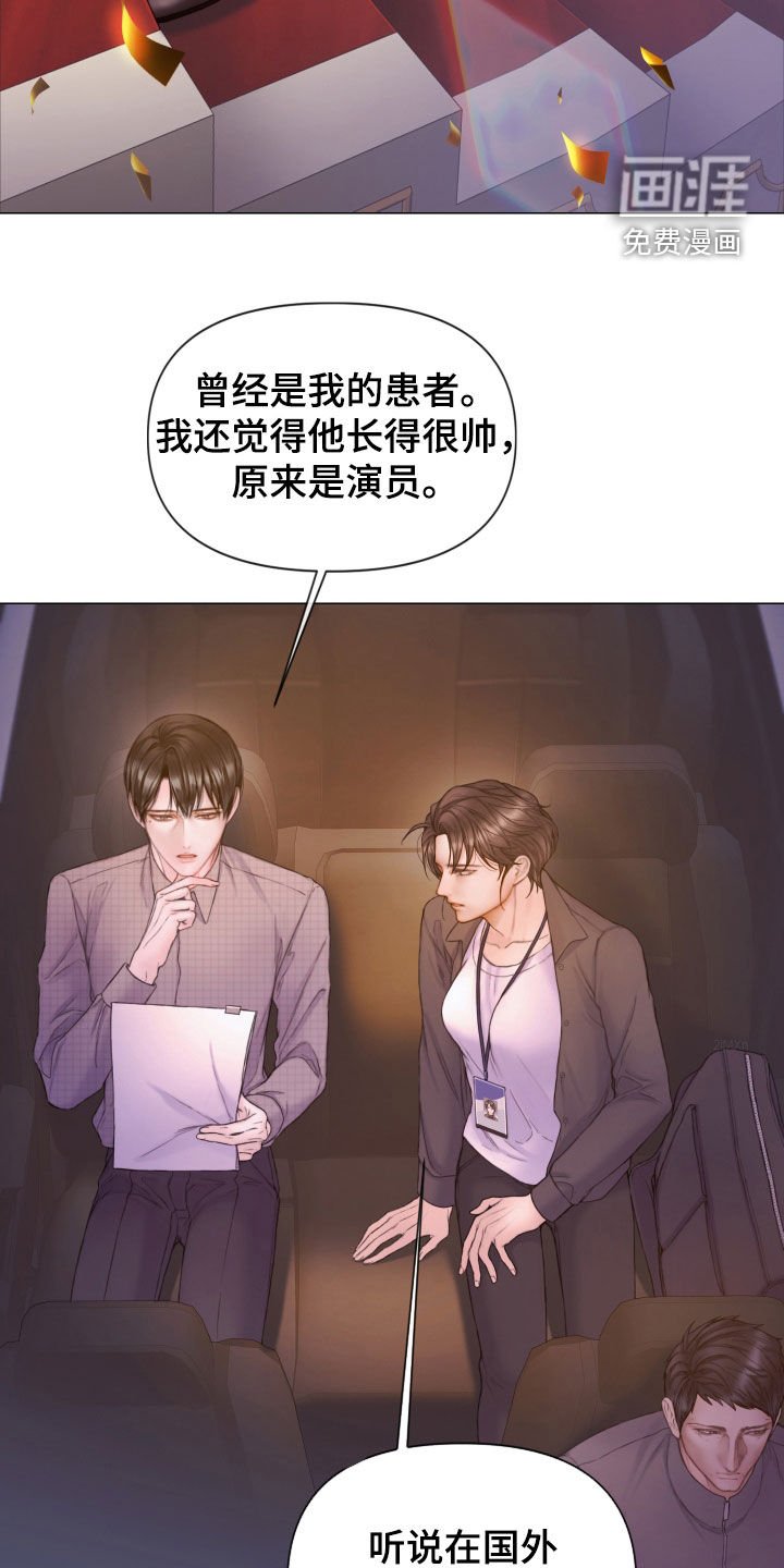 第58章：暴露