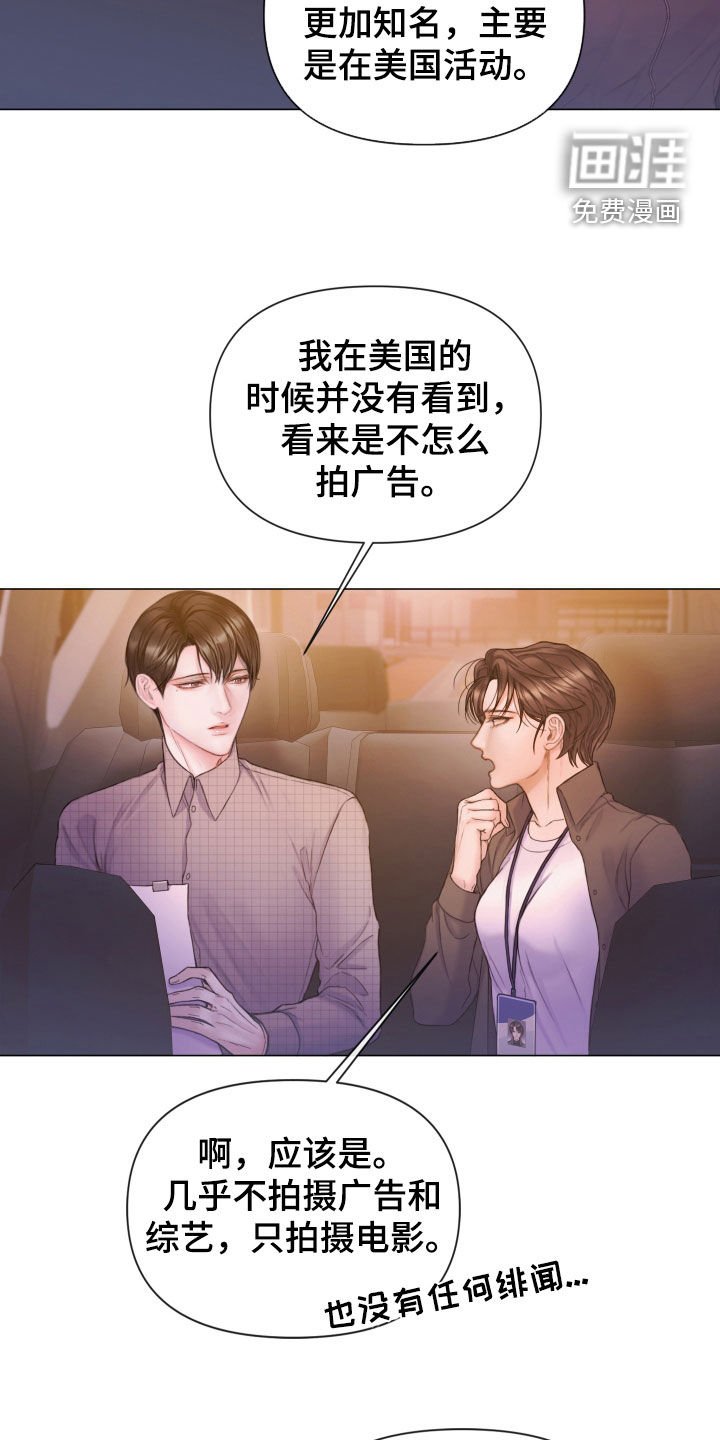 第58章：暴露