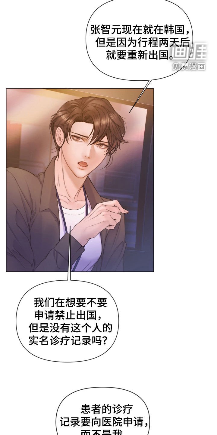 第58章：暴露