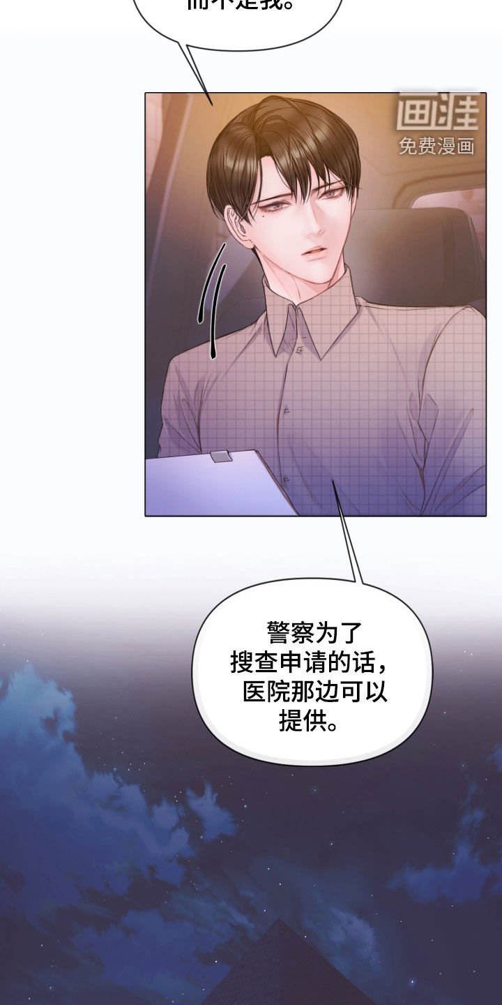 第58章：暴露