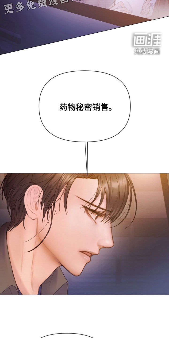 第58章：暴露