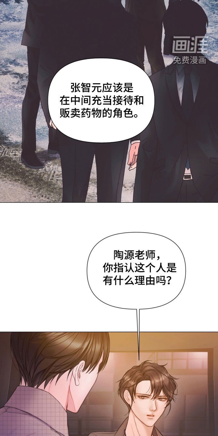 第58章：暴露