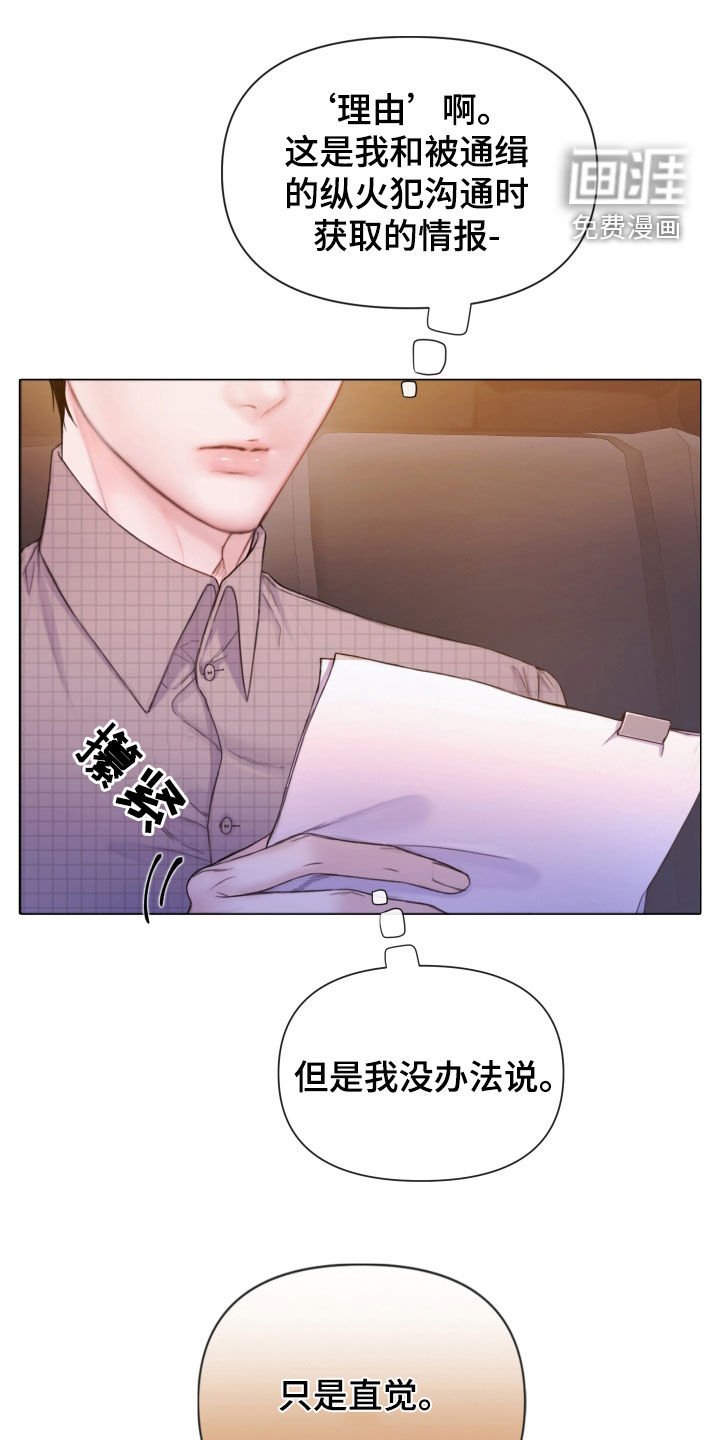 第58章：暴露