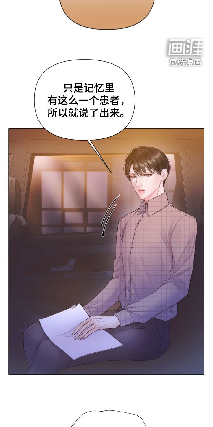 第58章：暴露