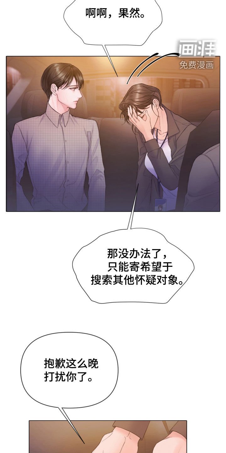 第58章：暴露