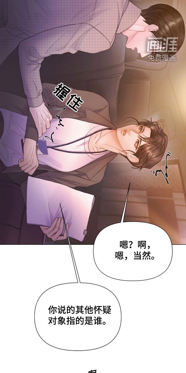 第58章：暴露
