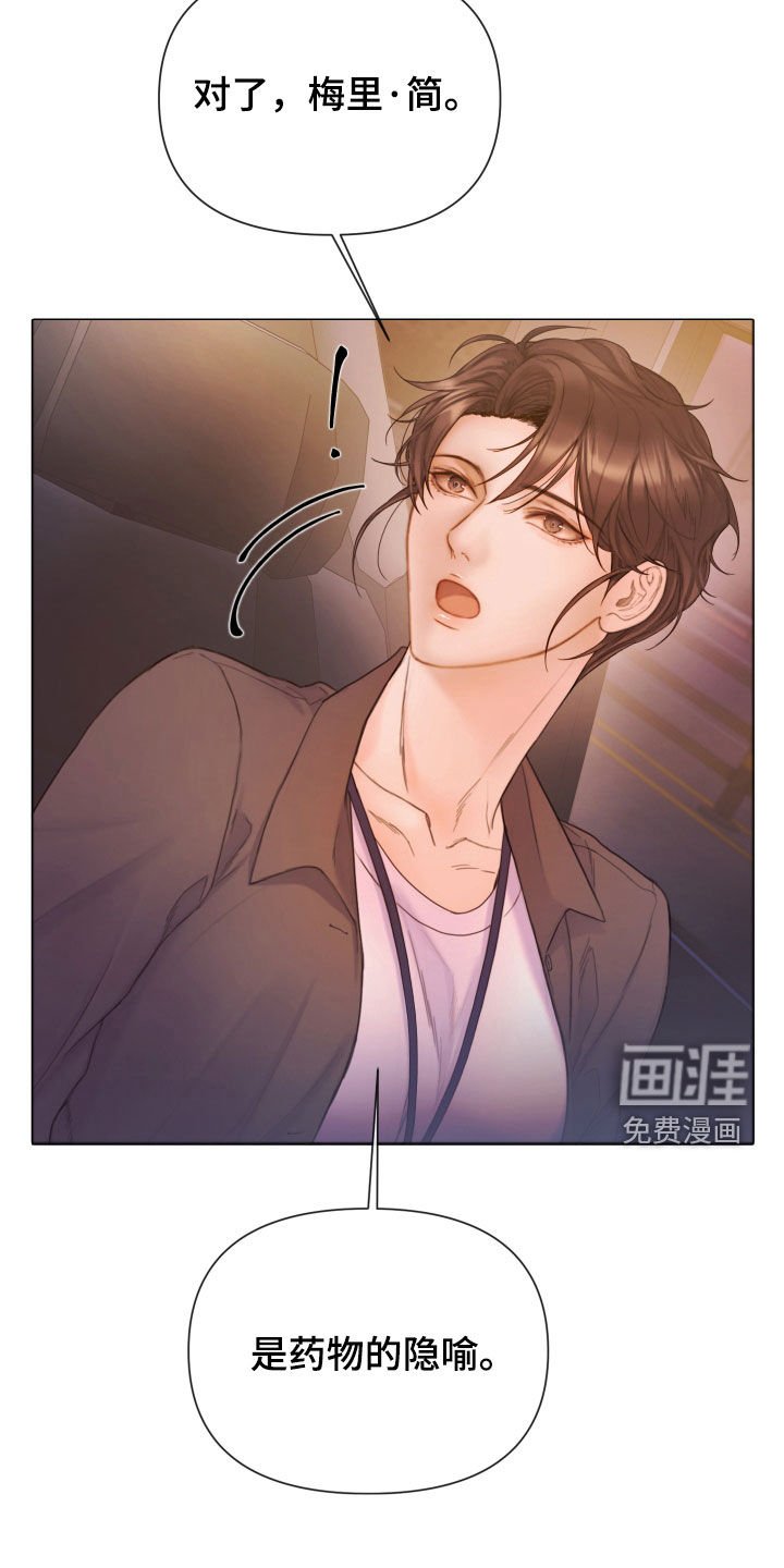 第58章：暴露