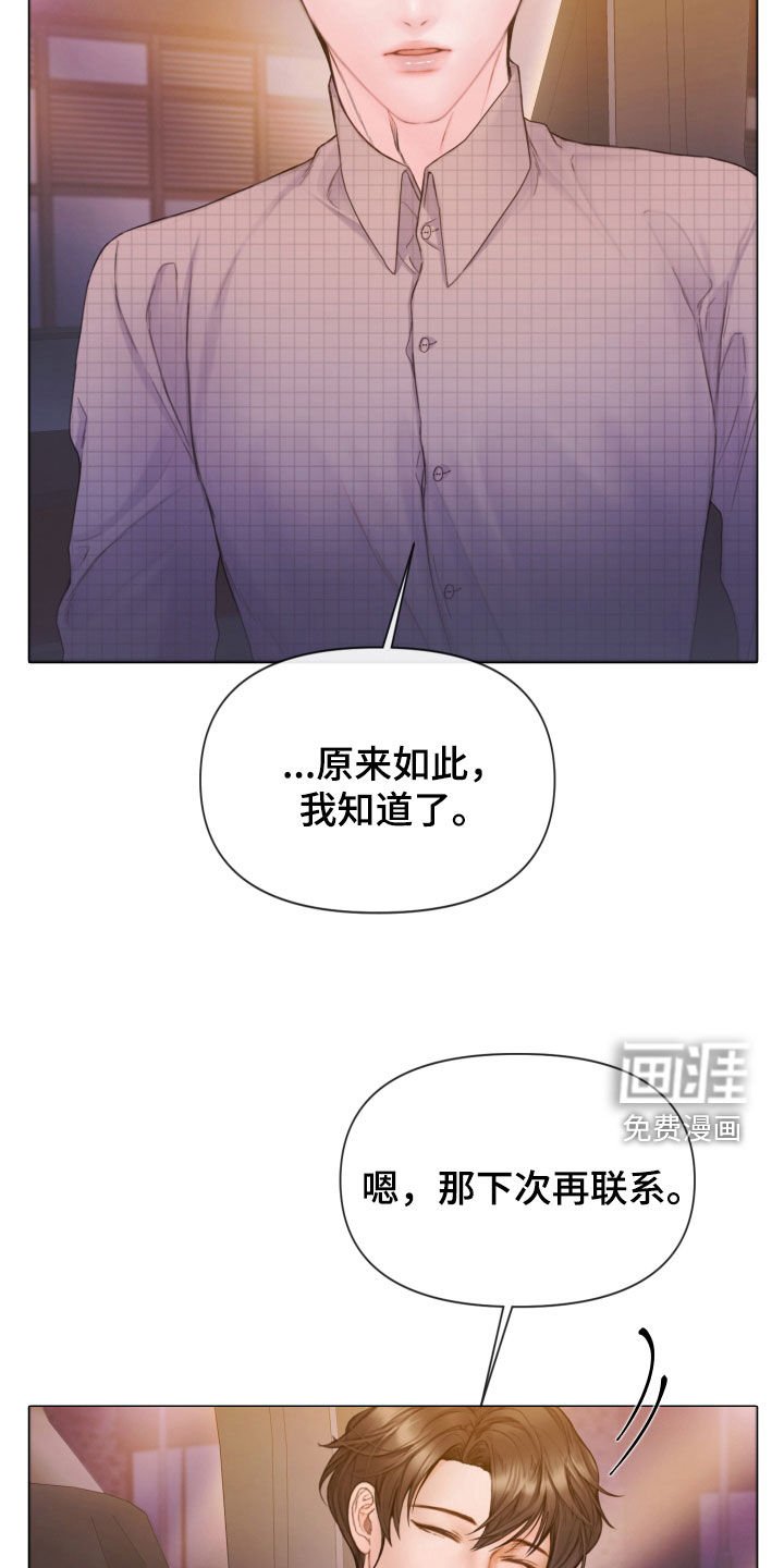 第58章：暴露