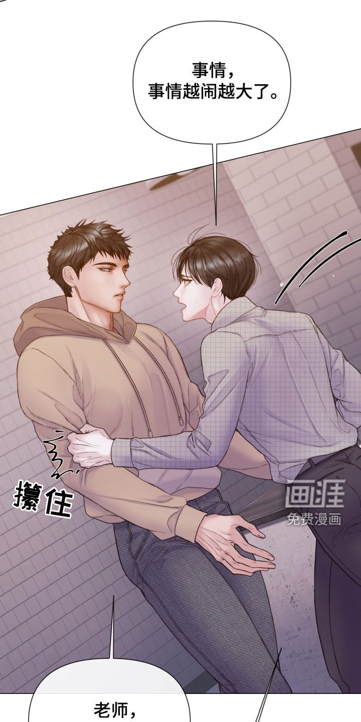 第58章：暴露
