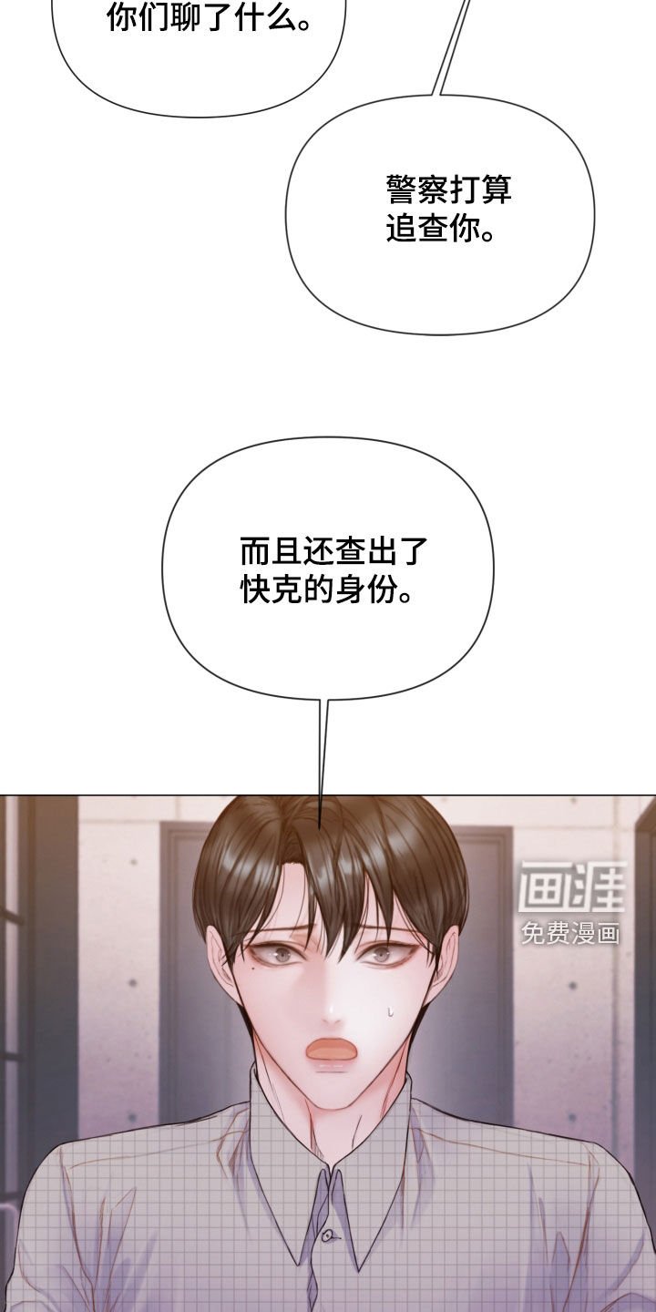 第58章：暴露
