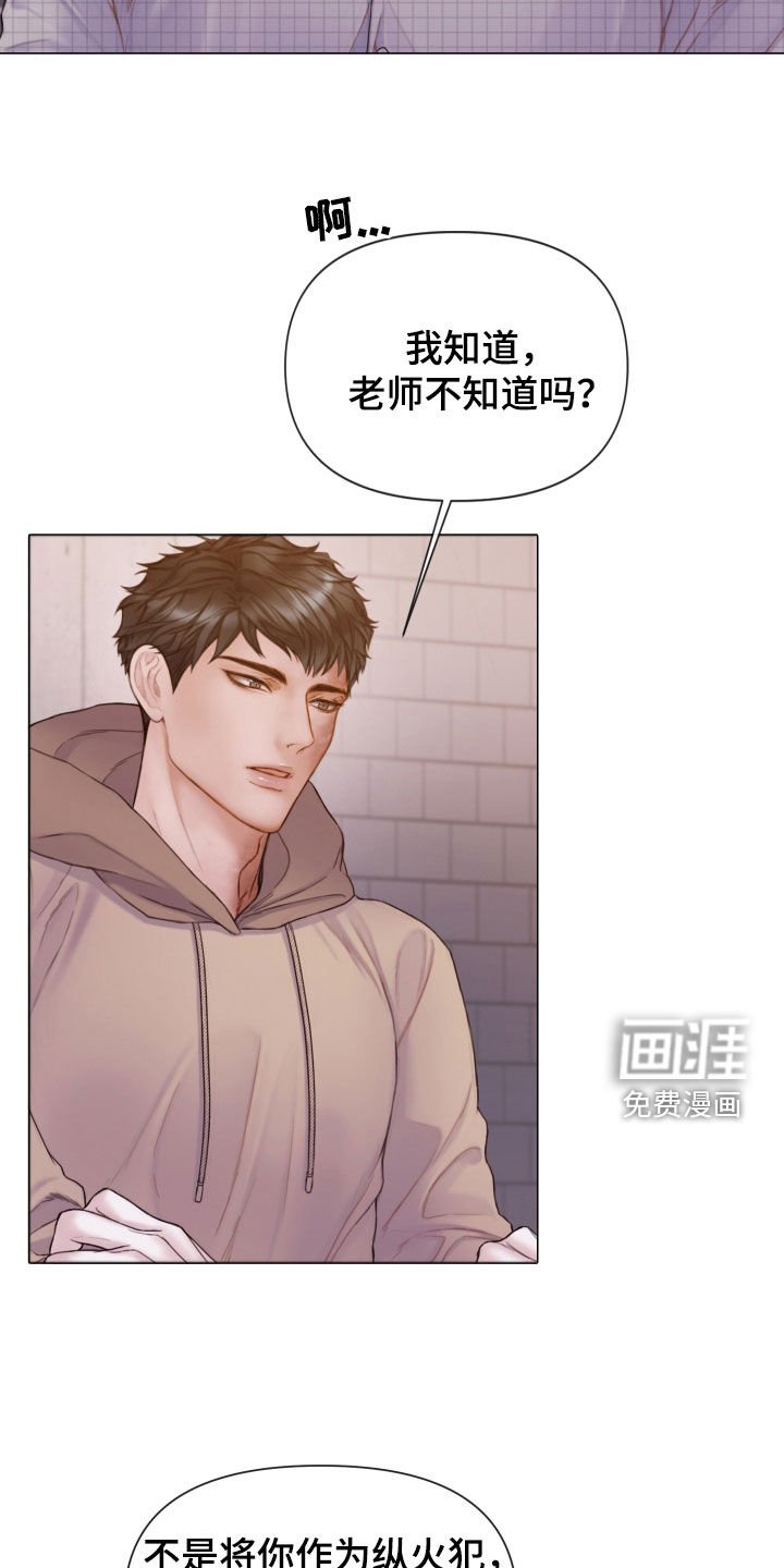 第58章：暴露