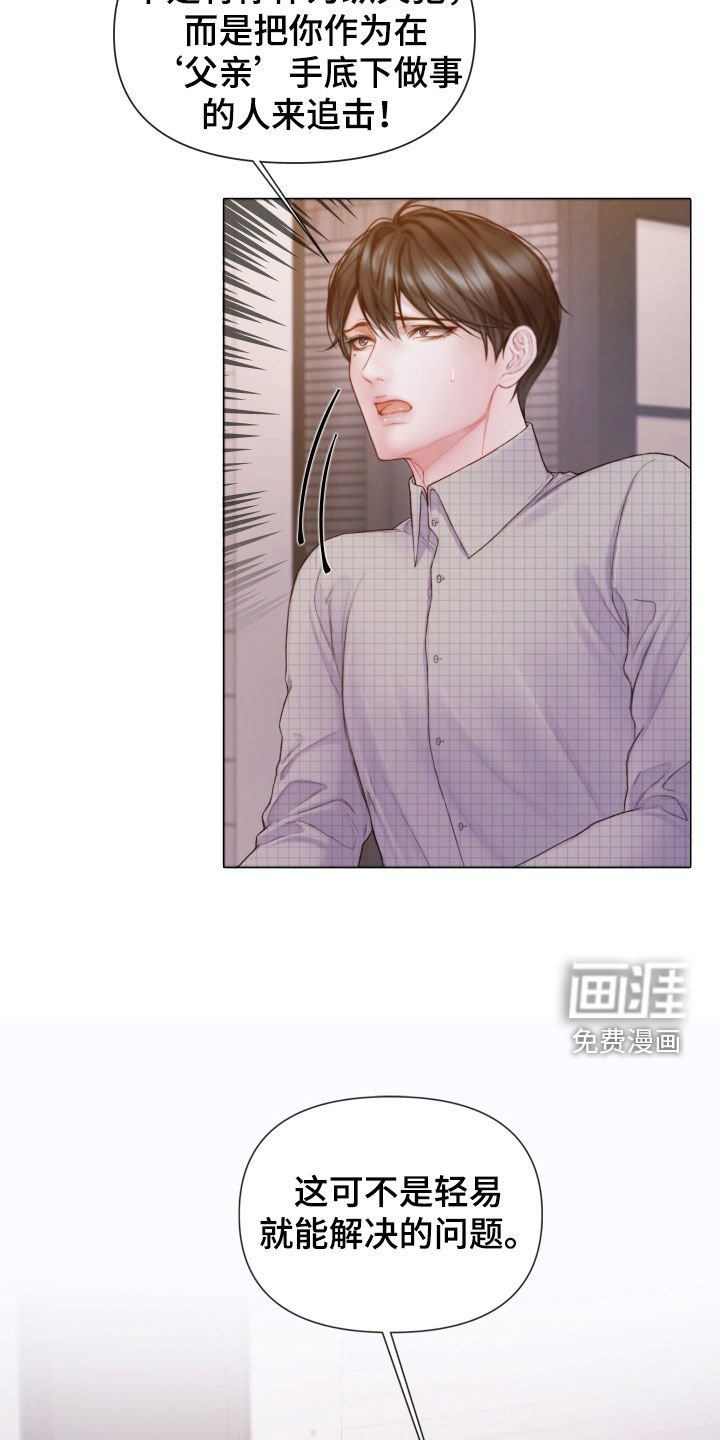第58章：暴露