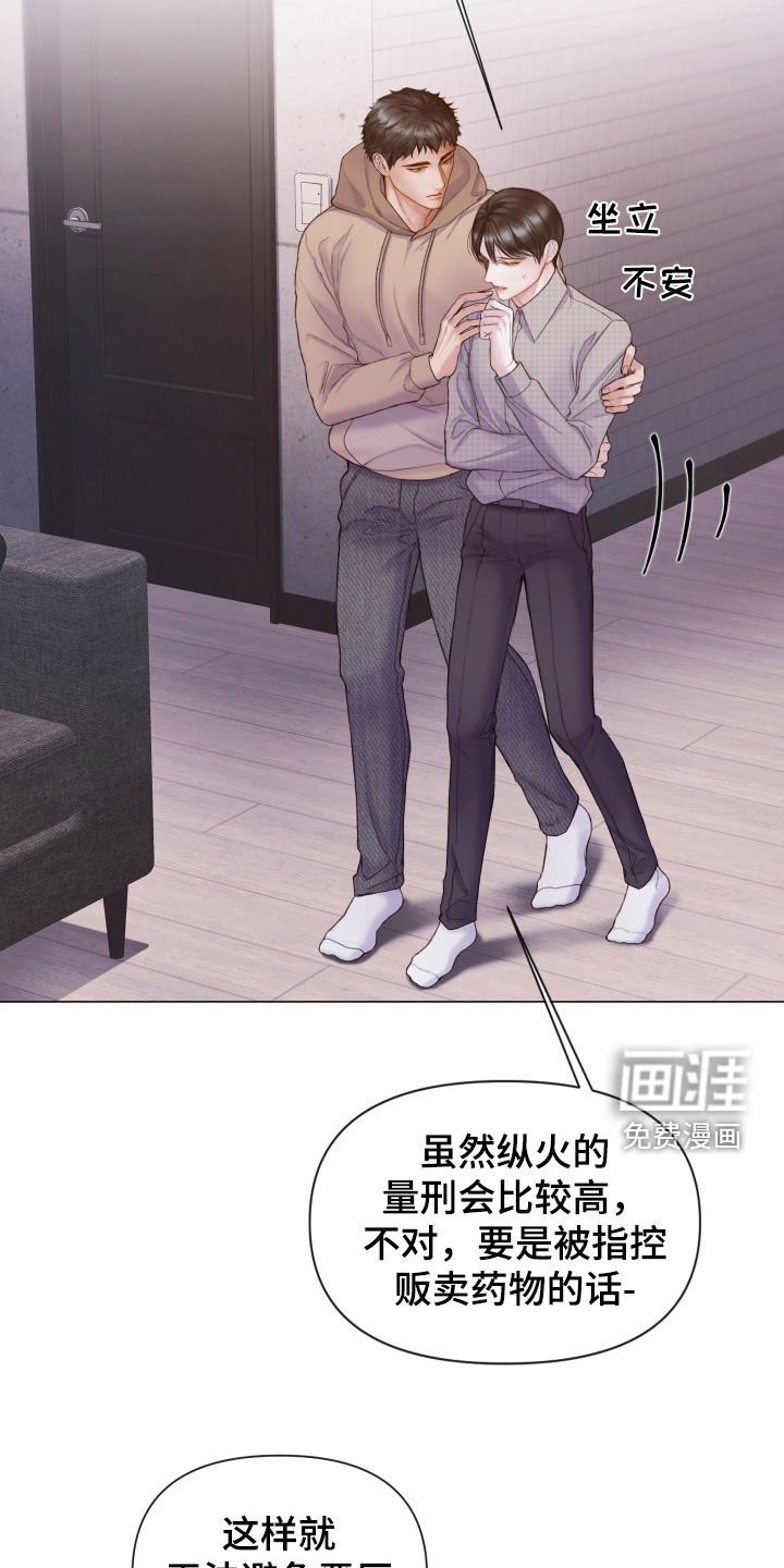 第58章：暴露