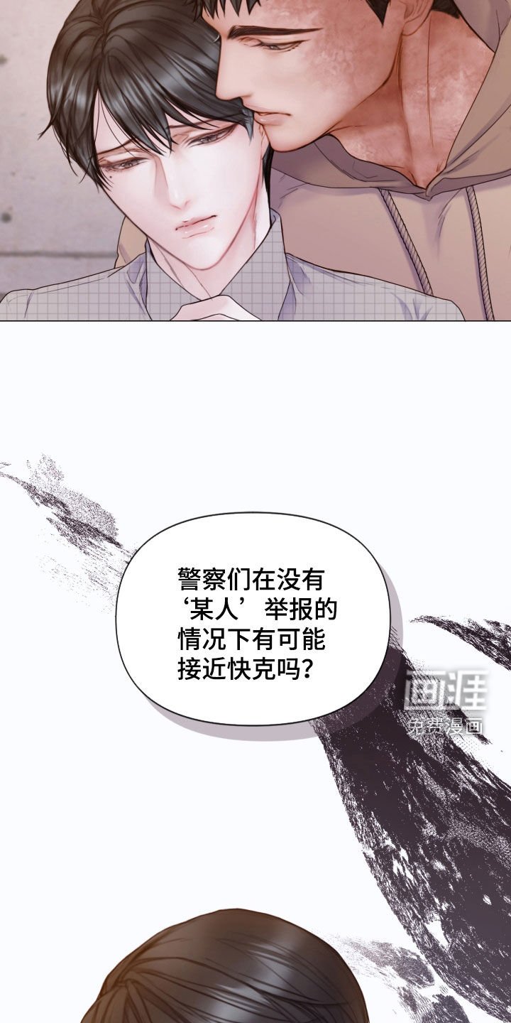 第58章：暴露