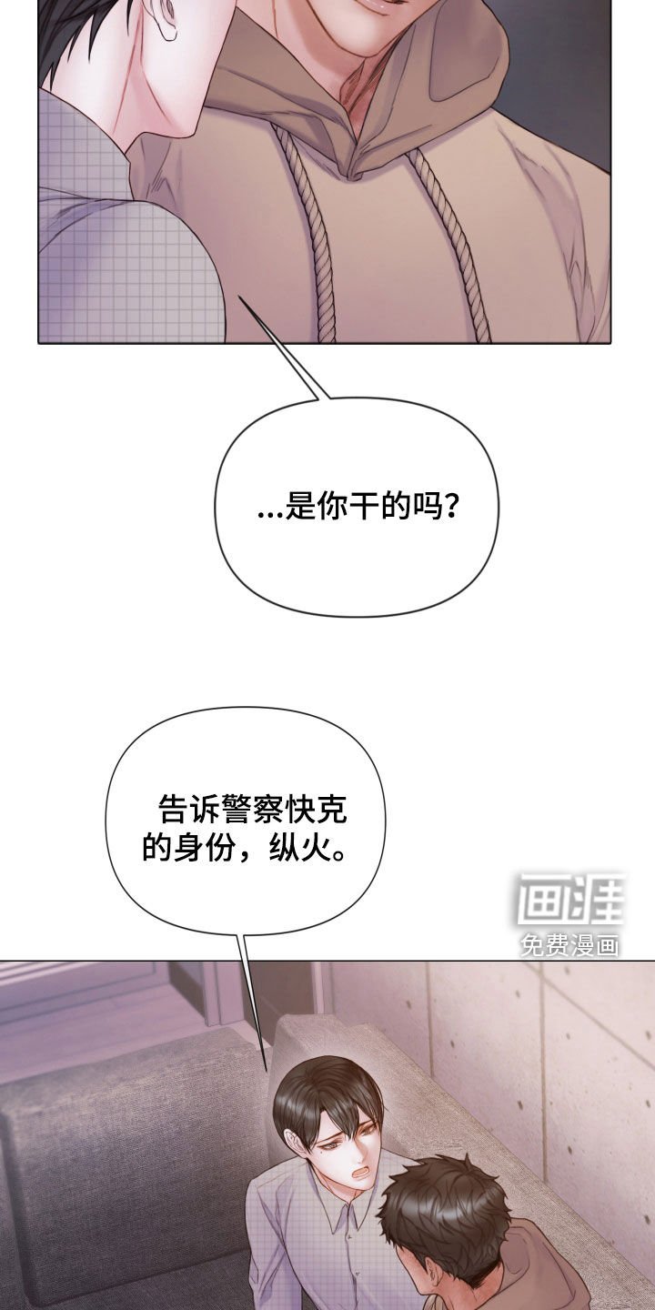 第58章：暴露