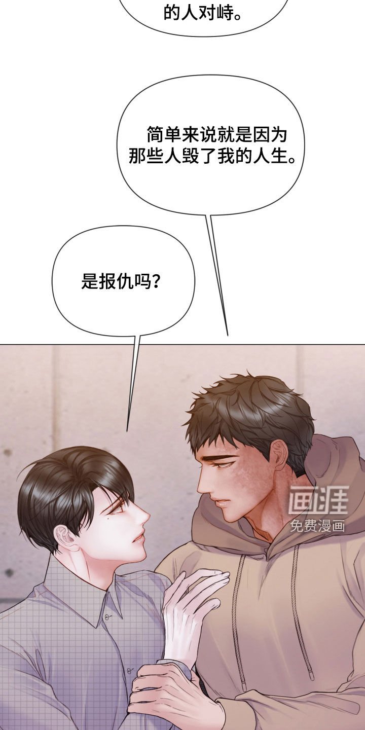 第58章：暴露