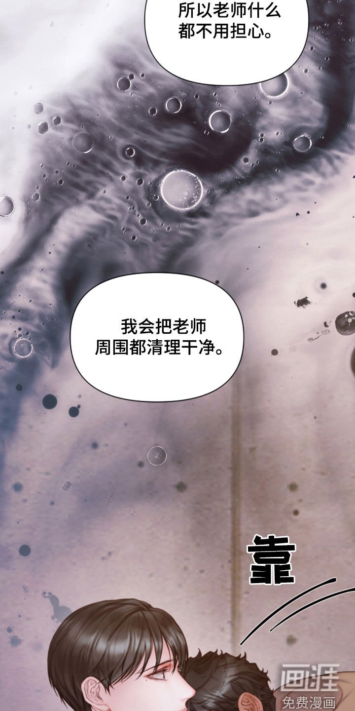 第59章：睡得真香