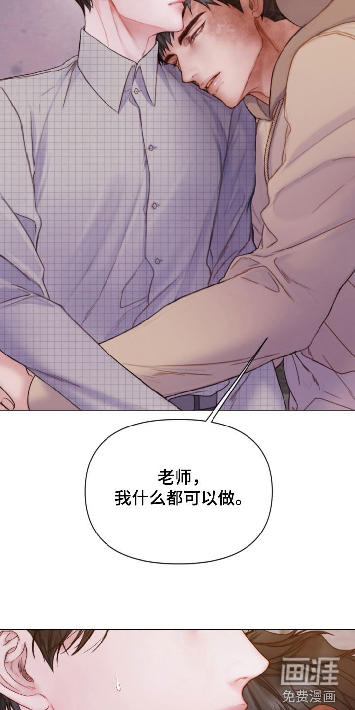 第59章：睡得真香