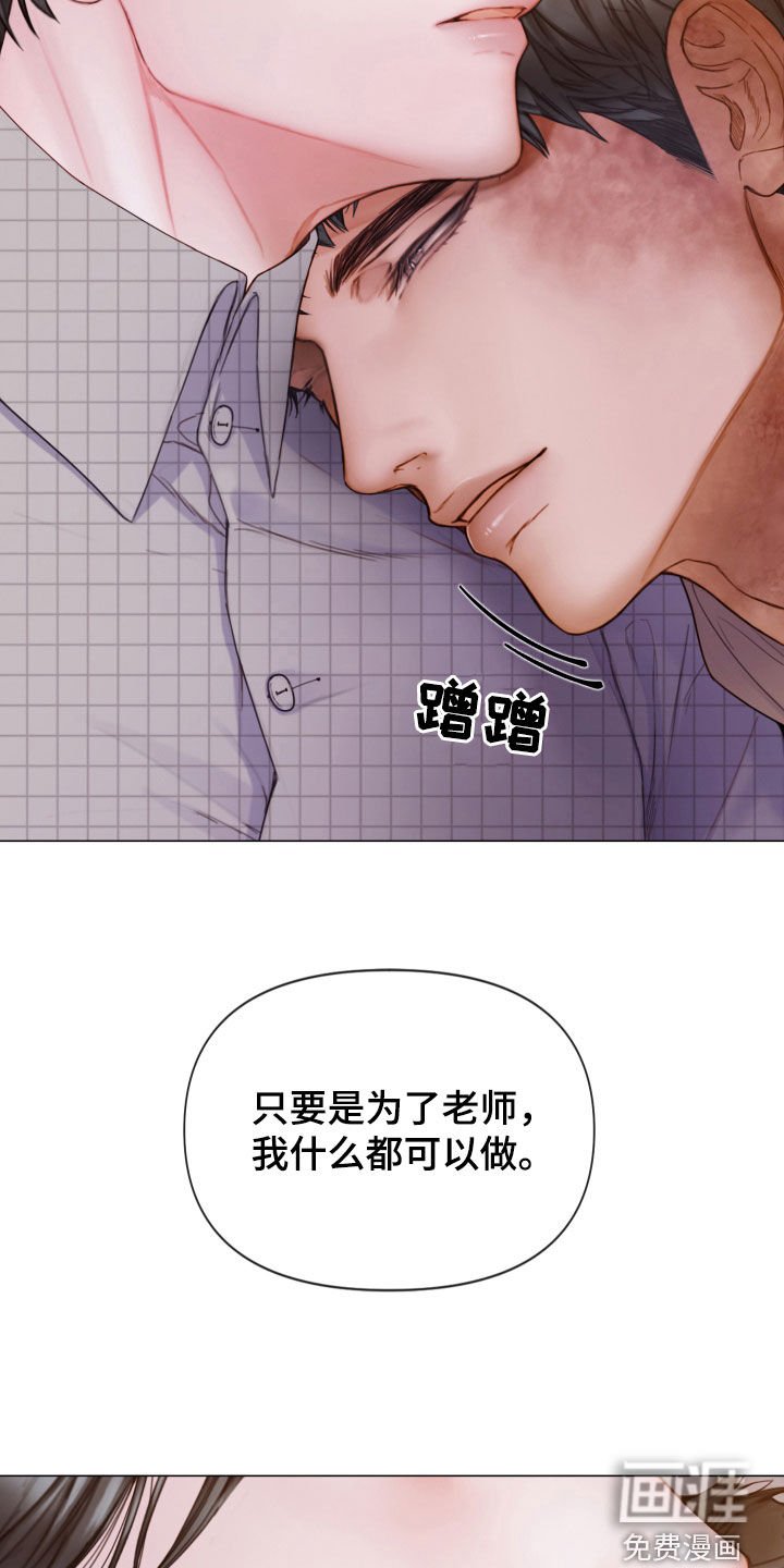 第59章：睡得真香