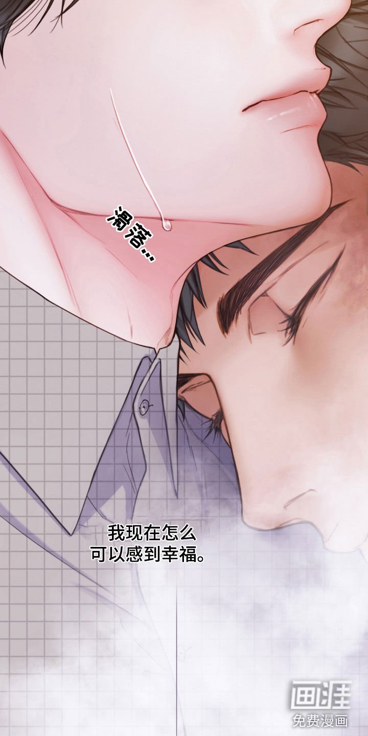 第59章：睡得真香