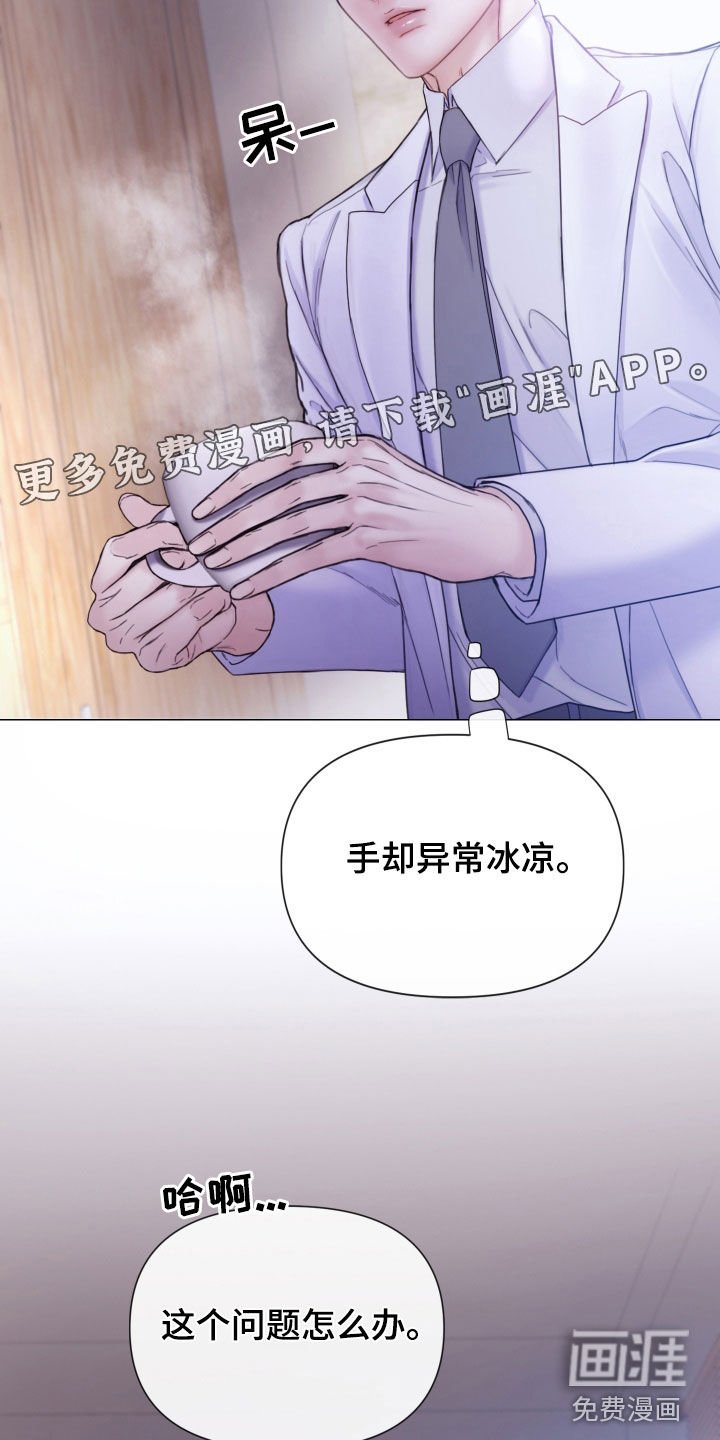 第59章：睡得真香