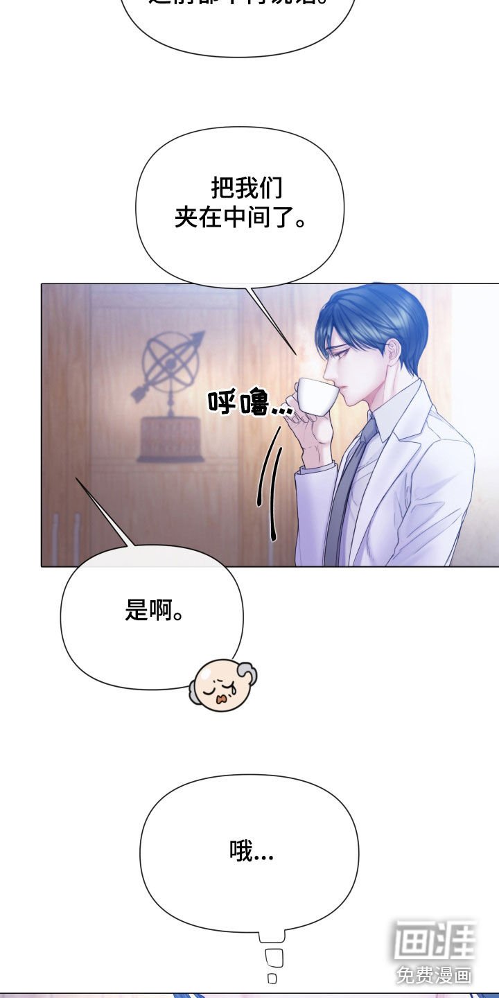 第59章：睡得真香